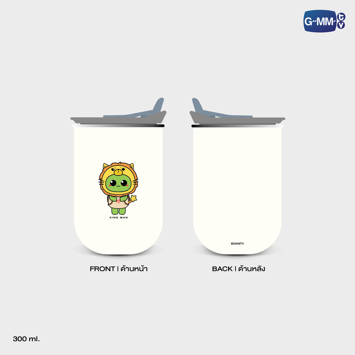 KING MAN TUMBLER | GEMM HOUSE