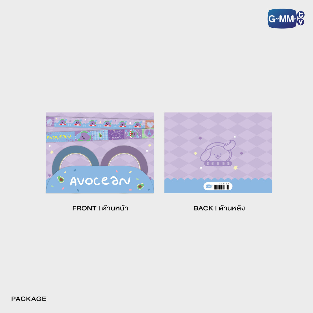 AVOCEAN MASKING TAPE