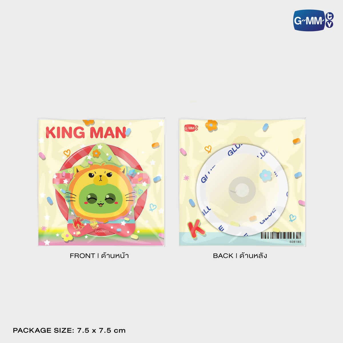 KING MAN LENTICULAR GRIPTOK | POP UP STORE HK OCT 2026