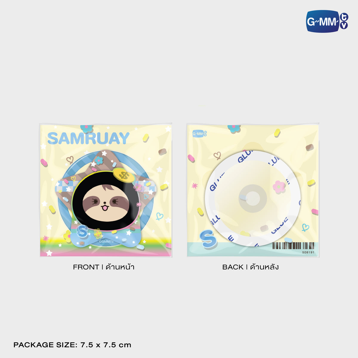SAMRUAY LENTICULAR GRIPTOK | POP UP STORE HK OCT 2026