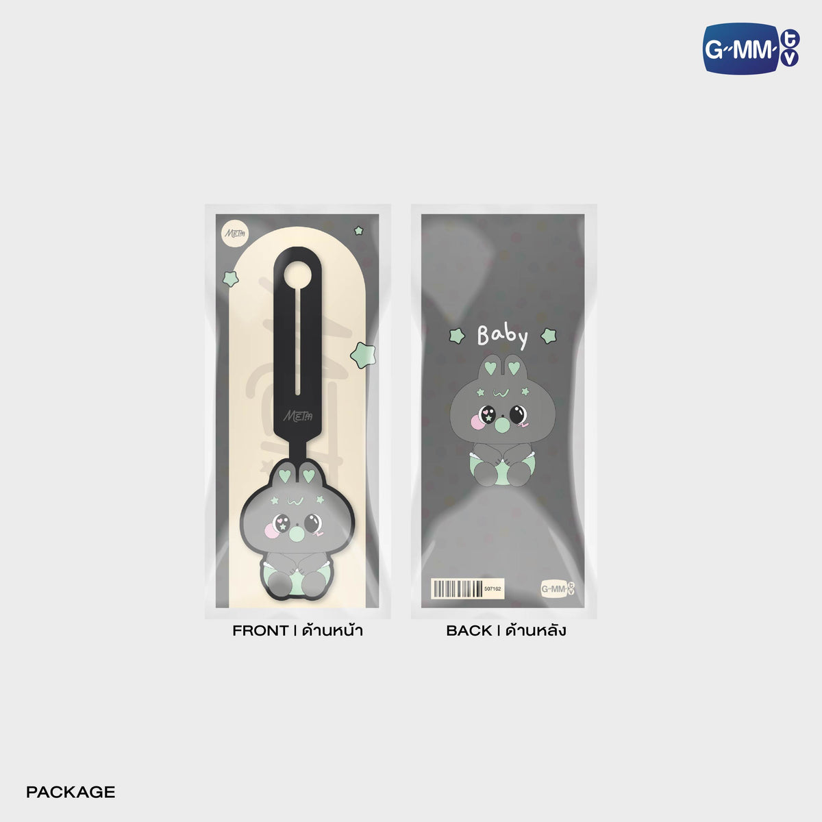 BABY METAA RUBBER BAG TAG