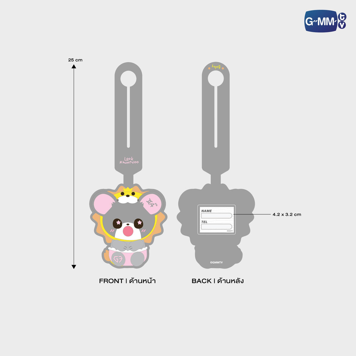 BABY LOOK KHUNNOO RUBBER BAG TAG
